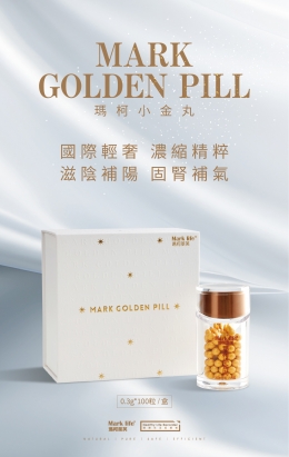 瑪柯小金丸（精裝版）
