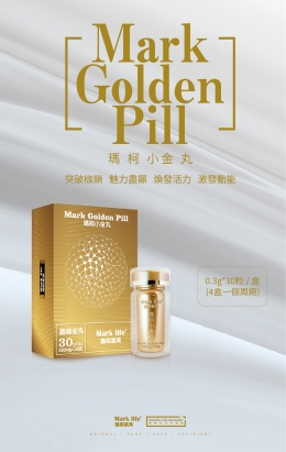 瑪柯小金丸（簡裝版）