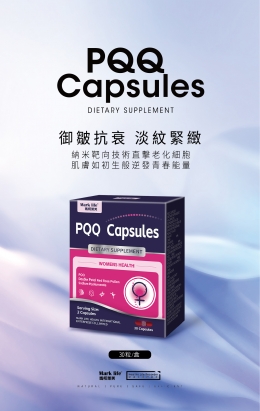 PQQ Capssules