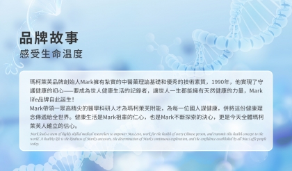 品牌故事 