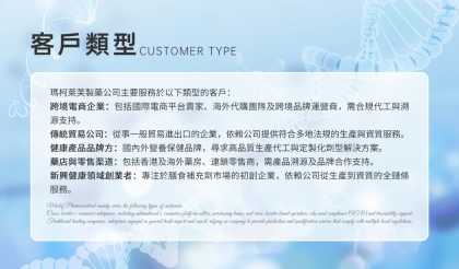客戶類型