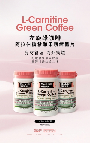 左旋綠咖啡阿拉伯糖發酵果蔬纖體片