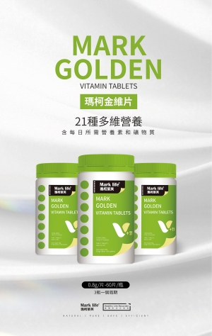 瑪柯金維片