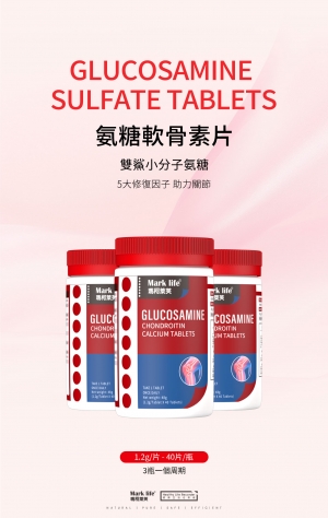 氨糖軟骨素鈣片